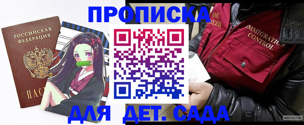 прописка 2025 в Киришах