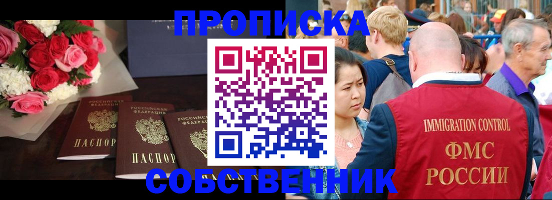 прописка паспорт в Киришах