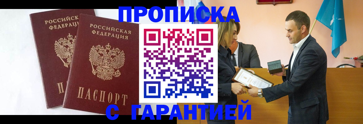 временная регистрация законно в Киришах